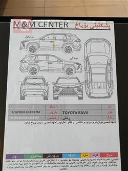 تويوتا راف 4